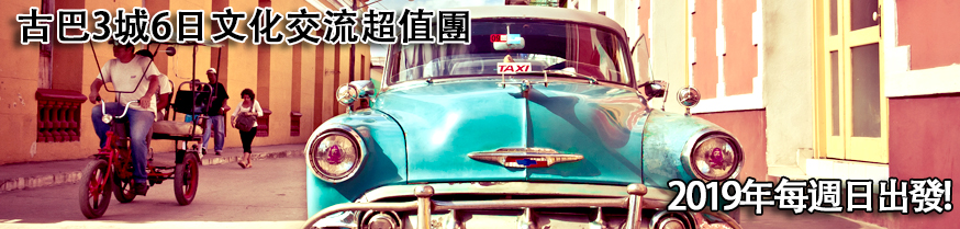Cuba5D